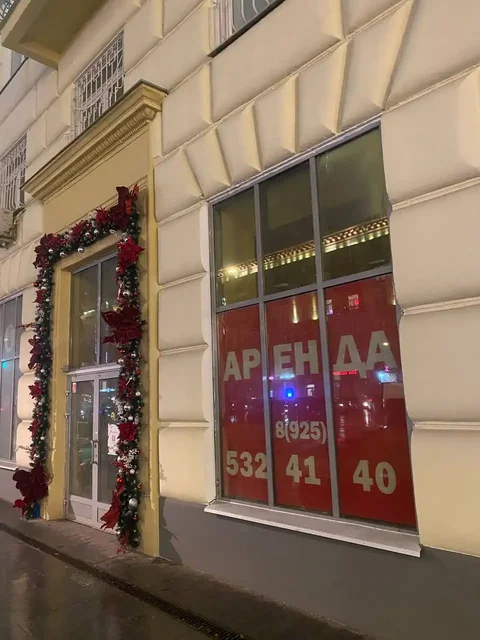 Аренда ПСН на Б. Полянке - Недвижимость в Москва
