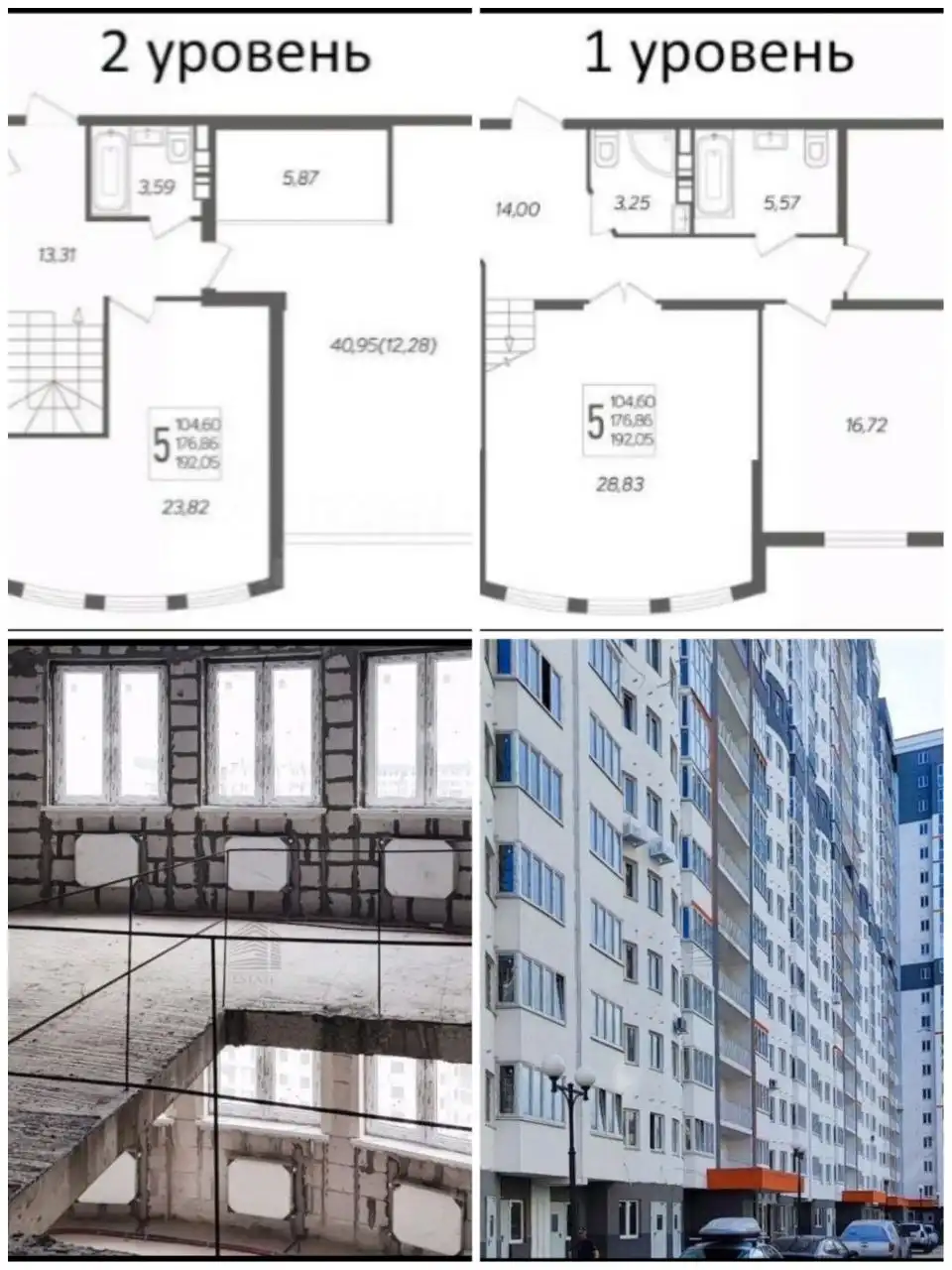 Продажа двухуровневой квартиры в ЖК Альфа, Краснодар