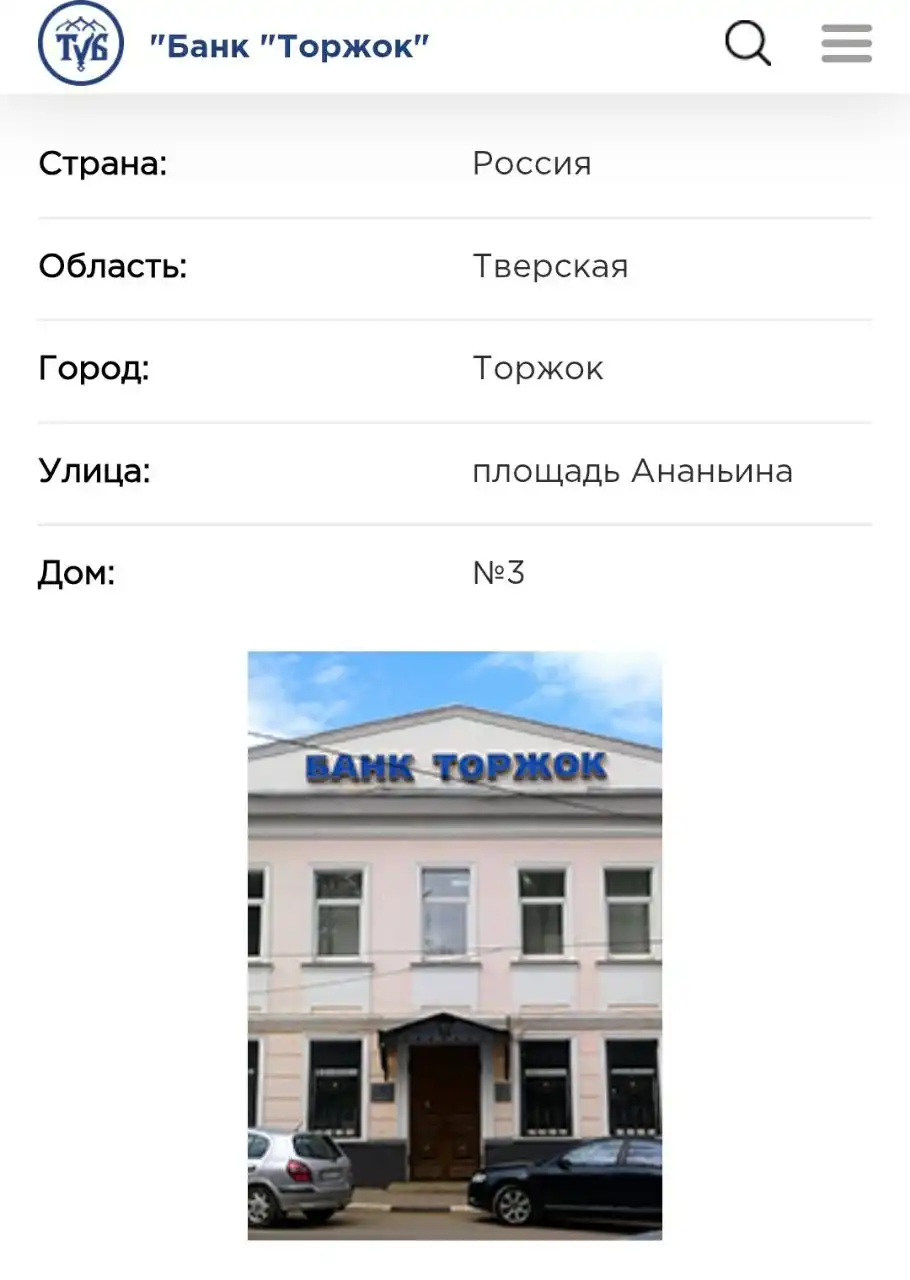 Поиск посредника для контакта с продавцом банка