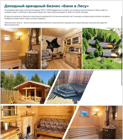 Новый банный комплекс в коттеджном поселке Подмосковья - Недвижимость в Москва