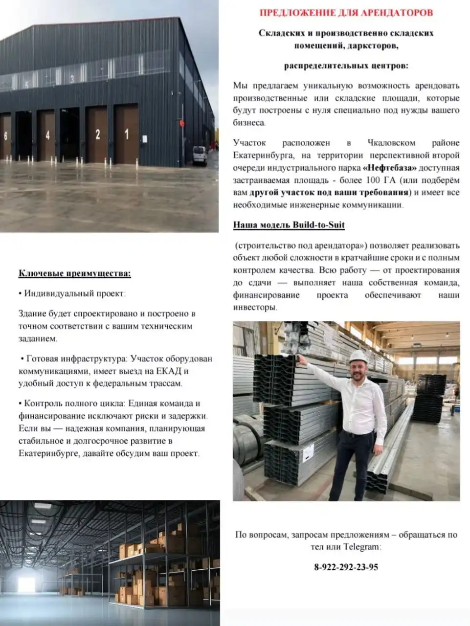 Сдам коммерческую недвижимость в Москве