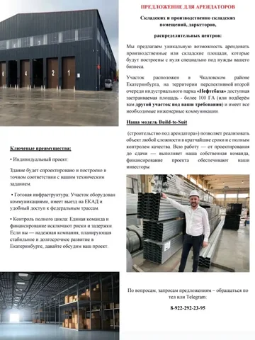 Сдам коммерческую недвижимость в Москве - Недвижимость в Москва