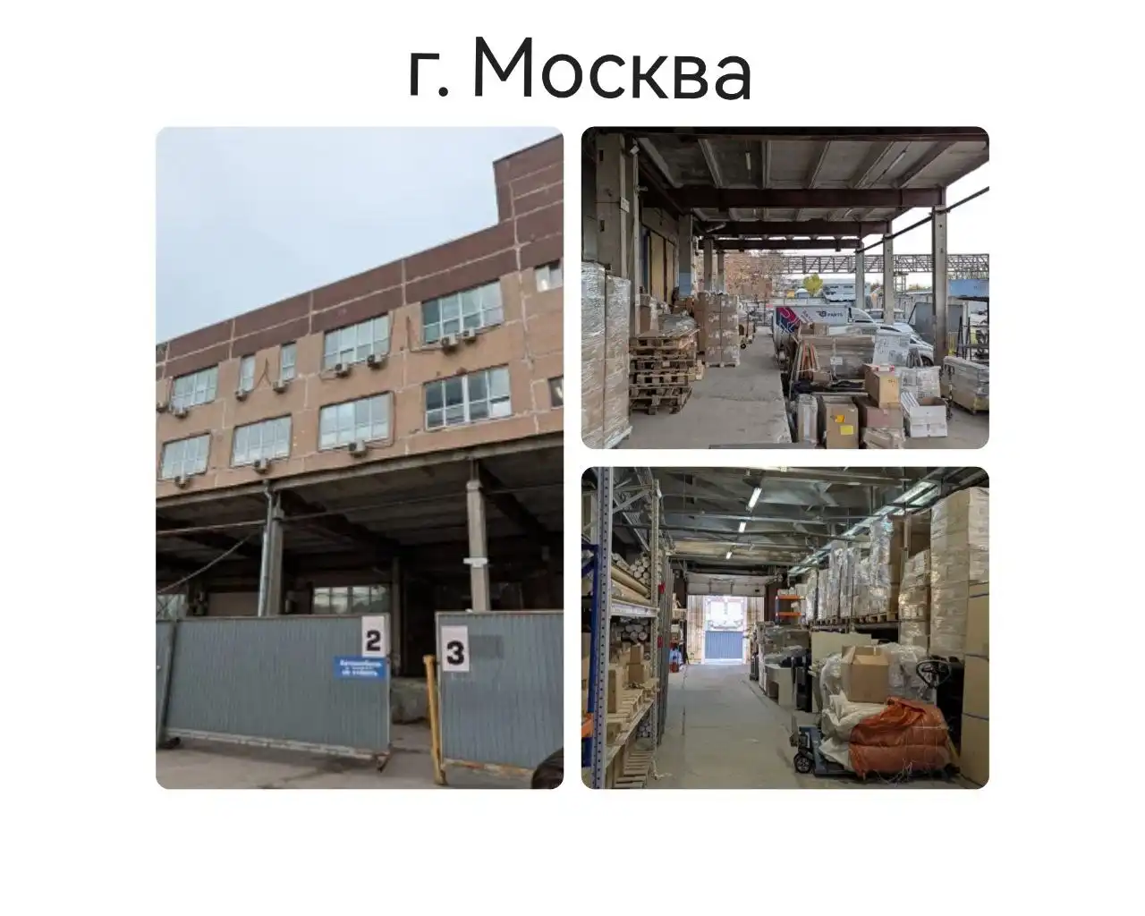Продажа промышленных и складских площадей в Москве - Коммерческая недвижимость (Недвижимость) в Москва