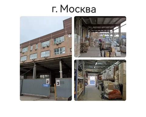 Продажа промышленных и складских площадей в Москве - Недвижимость в Москва