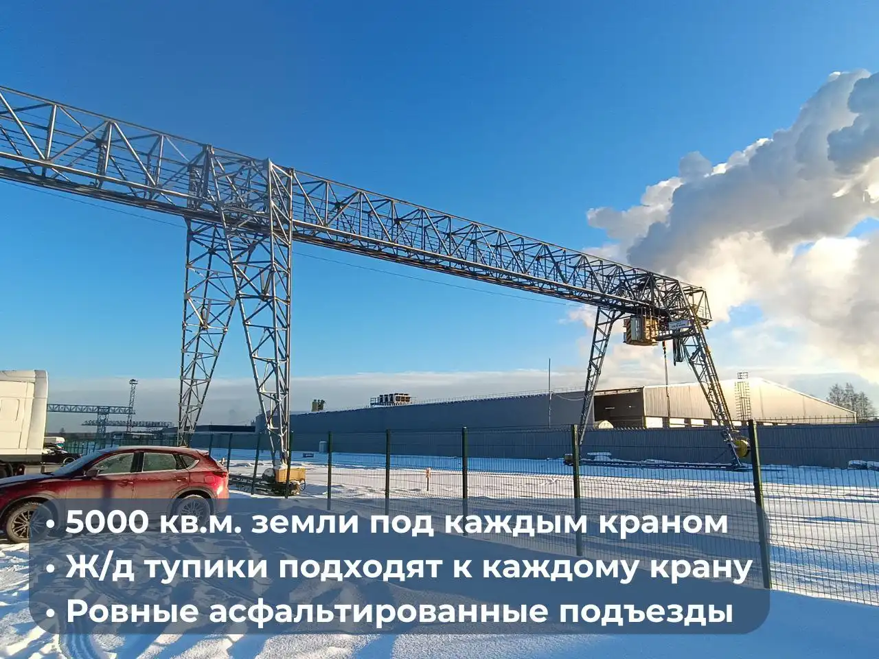 Аренда площадок с кранами в Екатеринбурге - Коммерческая (Недвижимость) в Екатеринбург