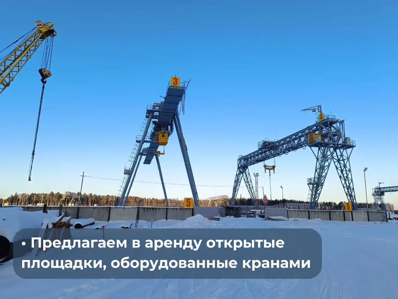 Аренда площадок с кранами в Екатеринбурге - Коммерческая (Недвижимость) в Екатеринбург