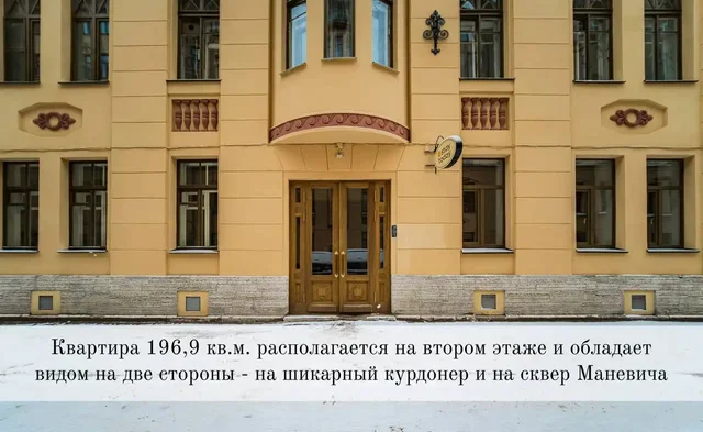 Продажа уникальной квартиры на Рубинштейна ул., д. 23 в Петербурге - частное объявление в Санкт-Петербург