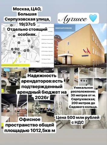 Продажа отдельно стоящего особняка в Москве - Апартаменты в Москва