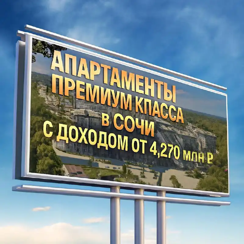 Апартаменты премиум-класса в Сочи для инвестиций - Коммерческая недвижимость (Недвижимость) в Сочи