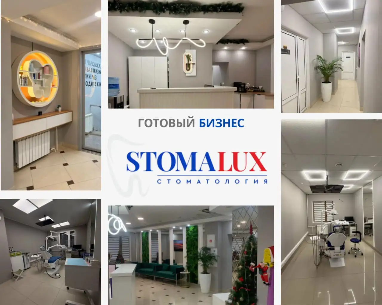 Действующий ГАБ со Стоматологией STOMALUX в Москве - Коммерческая недвижимость (Недвижимость) в Москва