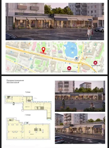 Торговое помещение на Красной Пресни в Москве - Коммерческая в Москва