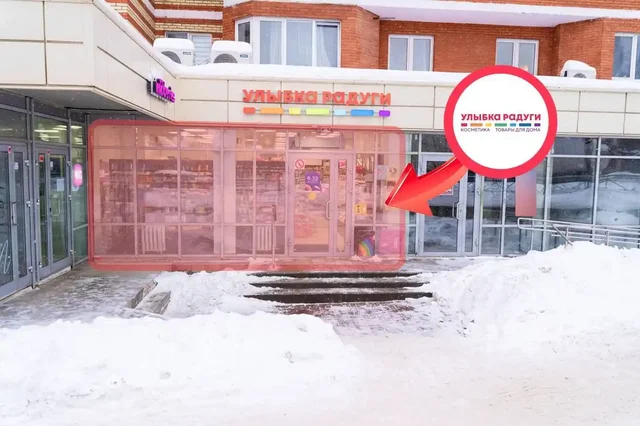 Продажа магазина Улыбка Радуги в Красково - частное объявление в Красково