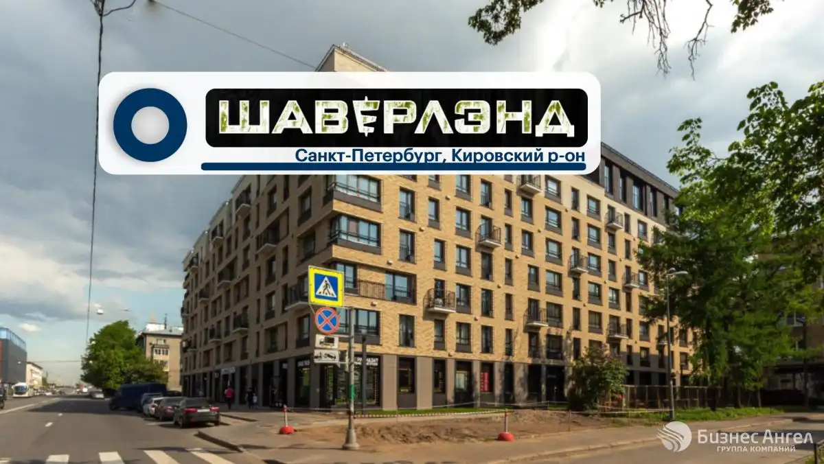 Продажа коммерческой недвижимости 91.5 кв.м в Санкт-Петербурге с арендатором Шаверлэнд - Коммерческая (Недвижимость) в Санкт-Петербург