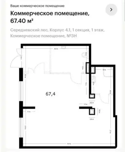Аренда коммерческого помещения ПСН 67 м² - Коммерческая (Недвижимость) в Москва