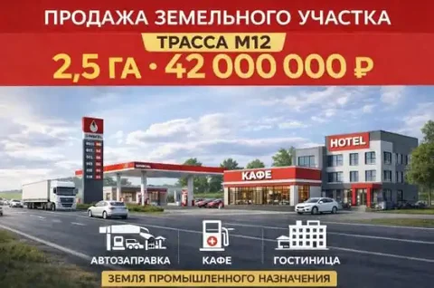 Продажа земельных участков под коммерческое использование у трассы М12 в Елабужском районе - Аренда жилья в Елабуга