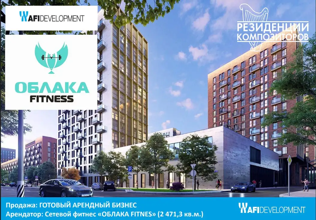 Продажа коммерческой недвижимости в ЦАО Москвы с арендатором - Коммерческая (Недвижимость) в Москва