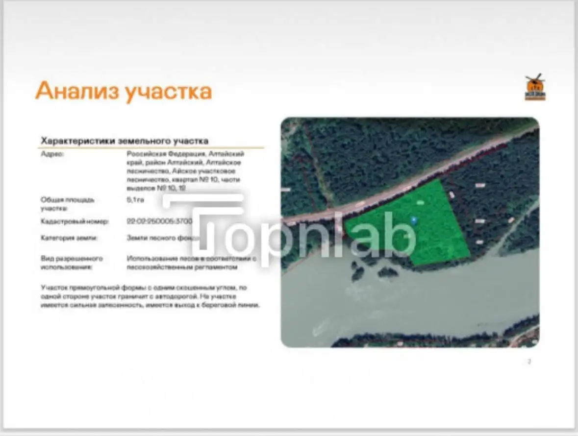 Земельный участок 5,1 Га на берегу реки Катунь - Земельные участки (Недвижимость) в Москва