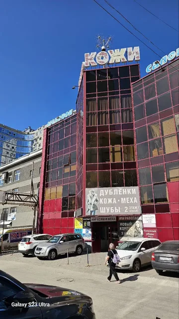 Продажа бизнес-центра "Мир Кожи" в Самаре - Недвижимость в Самара