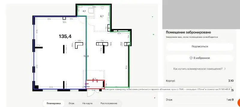 Аренда ПСН в ЖК Ильинские луга - Коммерческая (Недвижимость) в Красногорск