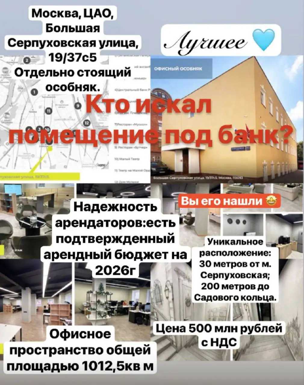 Продажа отдельно стоящего особняка в Москве, ЦАО - Коммерческая (Недвижимость) в Москва
