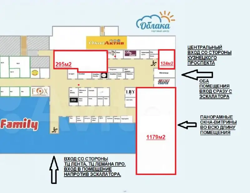 Продажа торговых площадей в ТЦ «Облака» от собственника - Коммерческая недвижимость (Недвижимость) в Кемерово