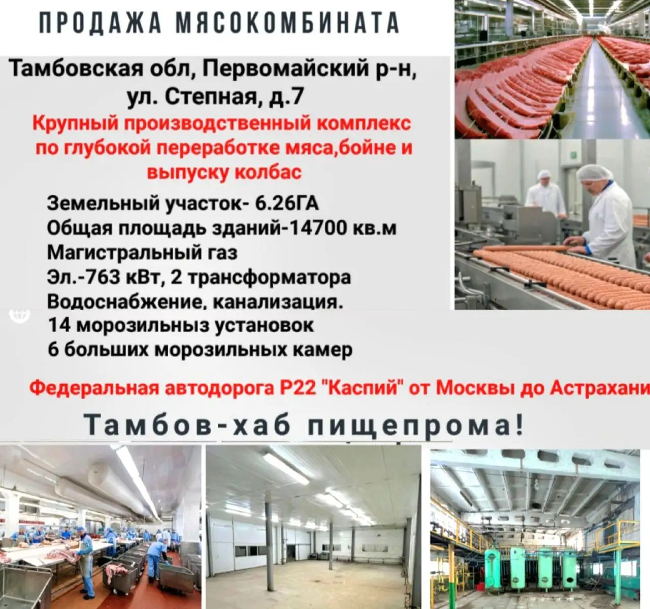 Срочная продажа коммерческой недвижимости в Москве - Коммерческая (Недвижимость) в Москва