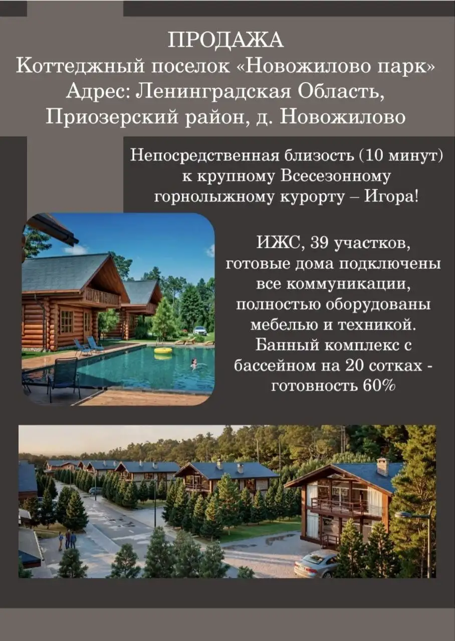 Продажа коммерческой недвижимости S-3,6 ГА в Москве - Коммерческая (Недвижимость) в Москва
