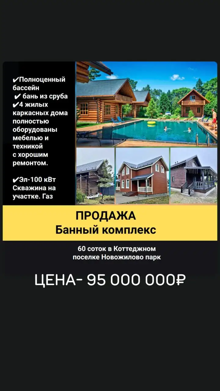 Коммерческая недвижимость Москва - Коммерческая (Недвижимость) в Москва