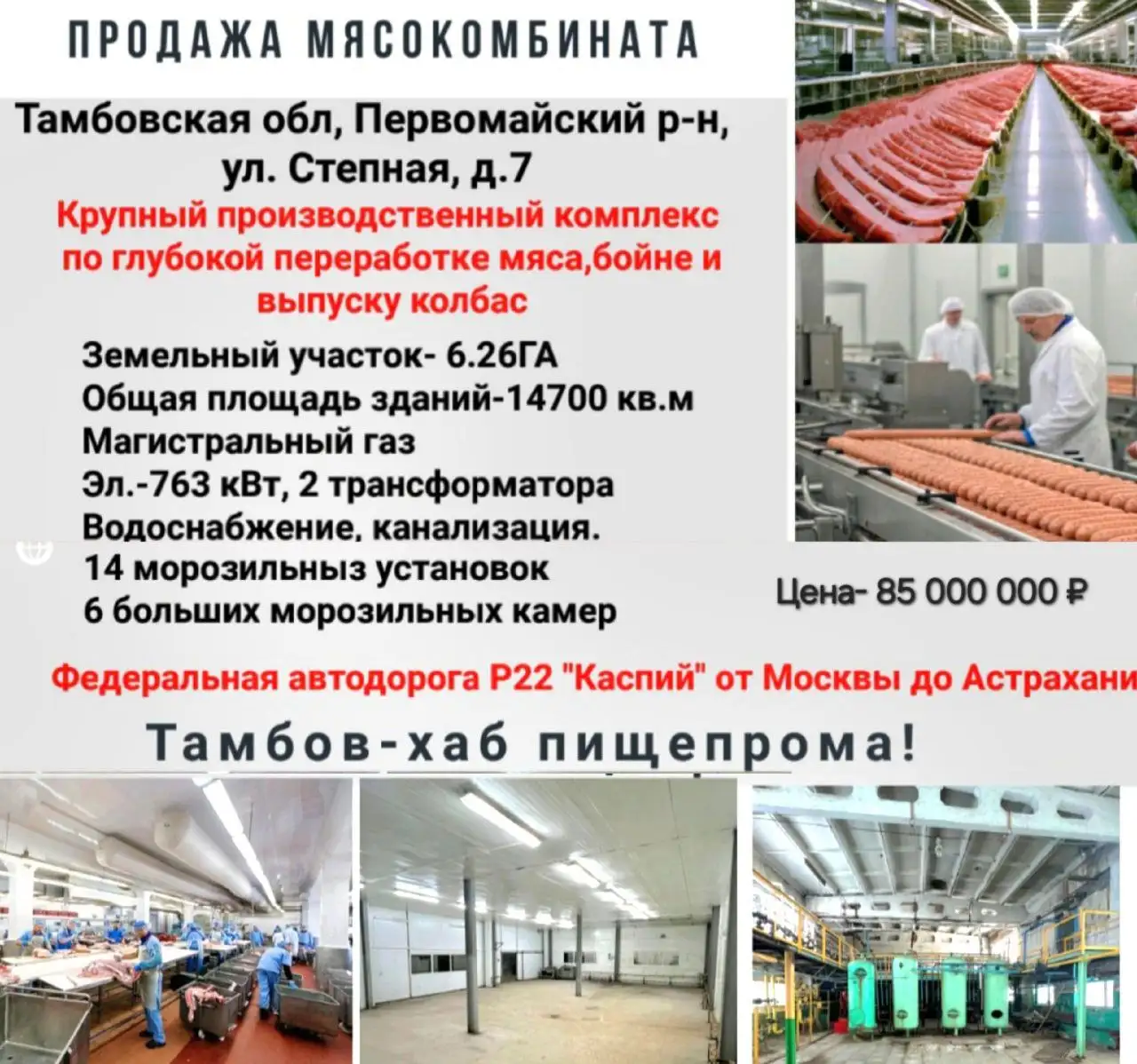 Коммерческая недвижимость Москва - Коммерческая (Недвижимость) в Москва