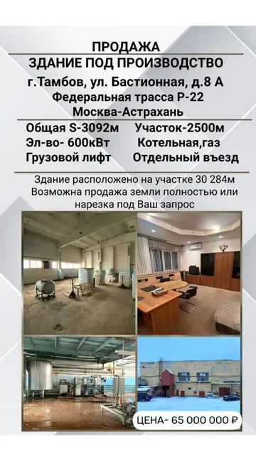 Презентация коммерческой недвижимости с комиссией - Аренда комнат в Москва