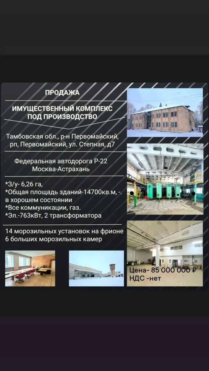 Презентация коммерческой недвижимости с комиссией - Коммерческая (Недвижимость) в Москва