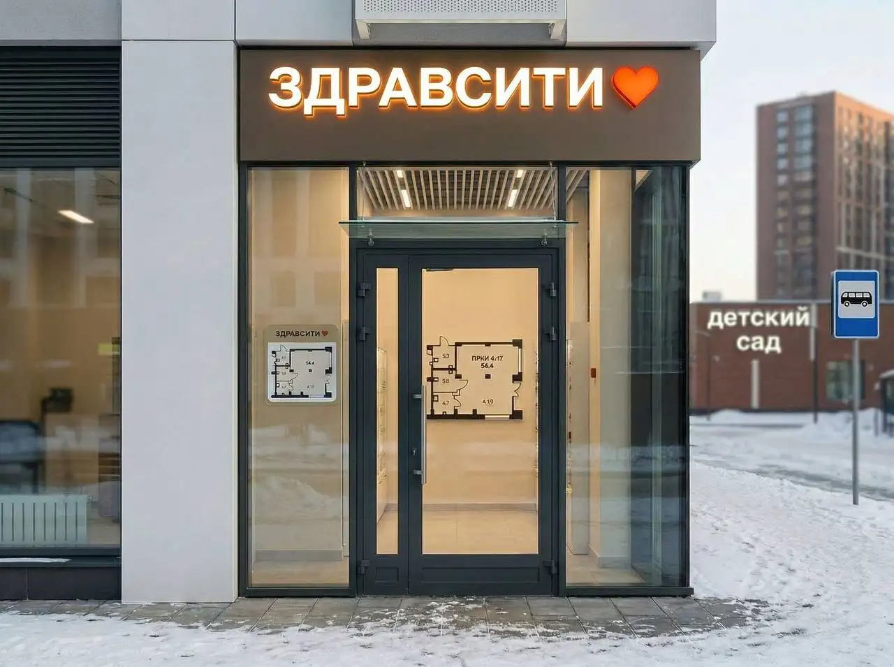 Арендный бизнес аптеки Здравсити в ЖК 1-й Донской - Коммерческая (Недвижимость) в Москва