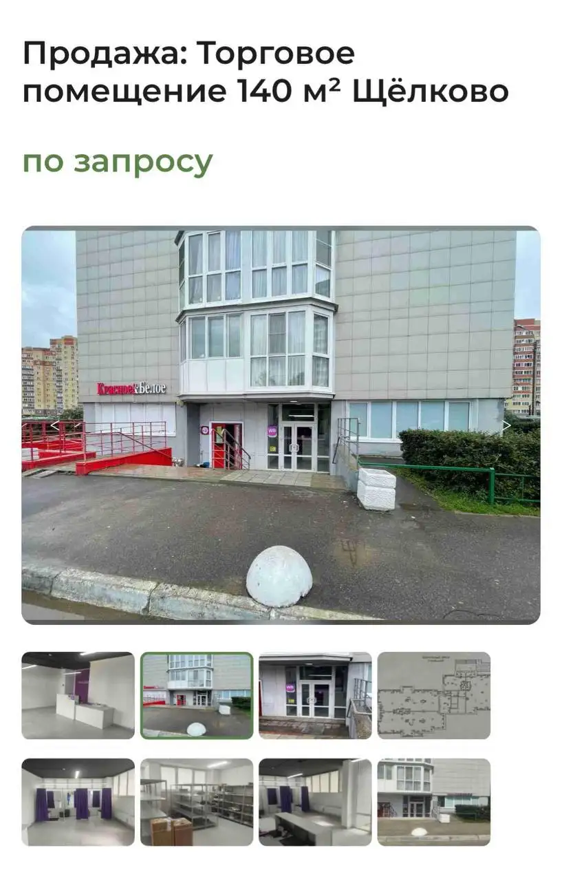 Продажа готового арендного бизнеса Wildberries 140м2 в Свердловском - Готовый бизнес и оборудование в Свердловский