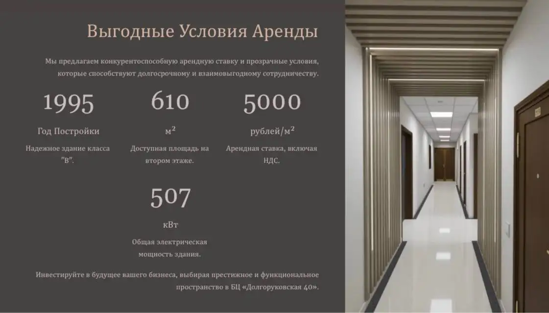 Аренда офиса 610 м² в ЦАО Москвы - Коммерческая (Недвижимость) в Москва