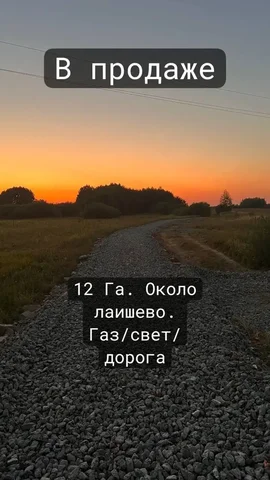 Участок под Казанью вблизи курортной зоны - Аренда комнаты в Казань