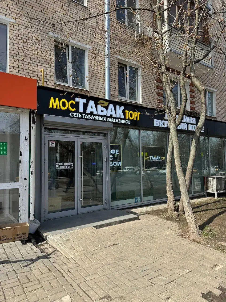 Продажа коммерческой недвижимости у м. Академическая - Коммерческая (Недвижимость) в Москва