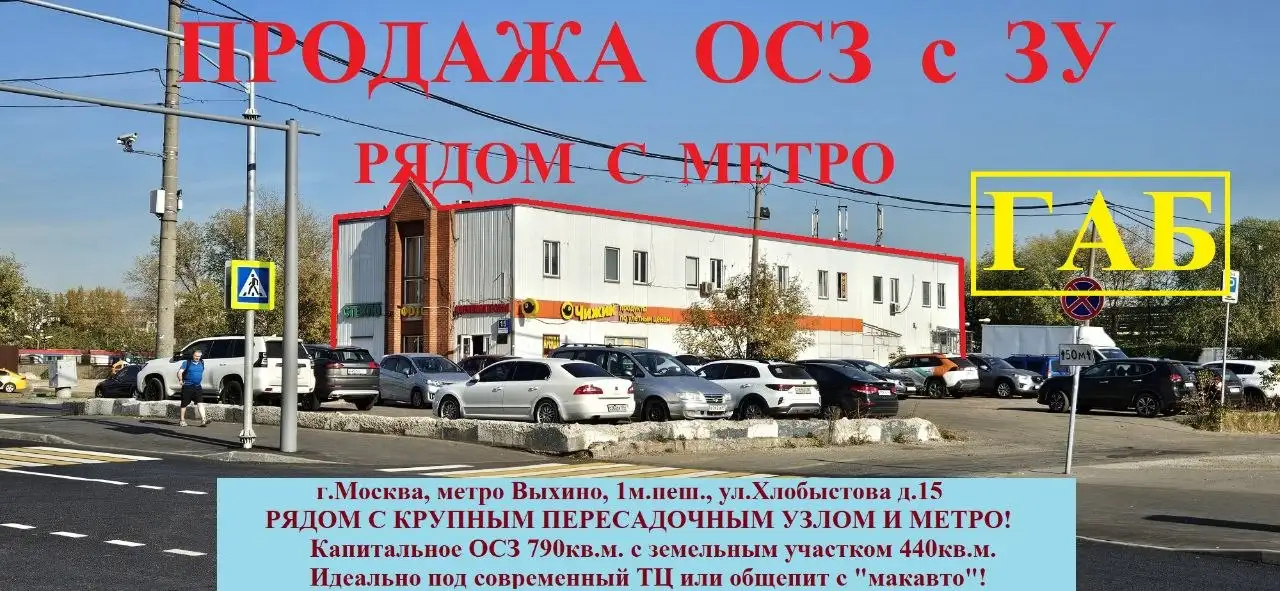 Продажа капитального здания рядом с метро Выхино - Коммерческая (Недвижимость) в Москва