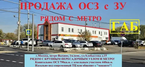 Продажа капитального здания рядом с метро Выхино - Недвижимость в Москва