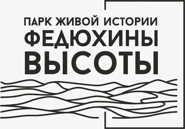 Продажа 90% доли историко-патриотического кластера "Федюхины высоты" - Готовый бизнес и оборудование в Севастополь