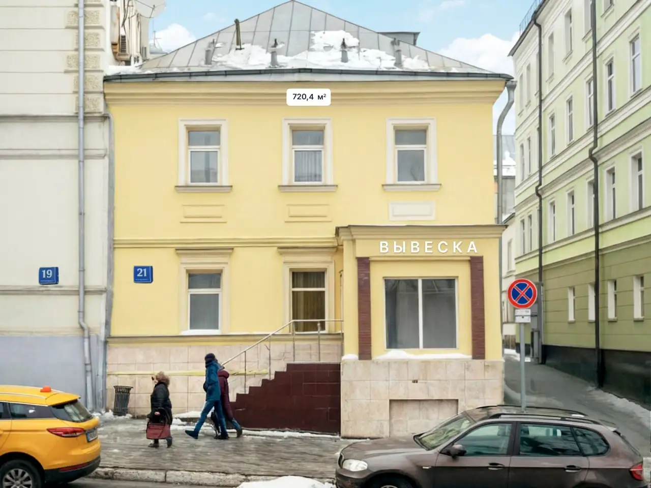 Аренда/продажа ОСЗ 720,4 м² у м. Китай-город - Коммерческая недвижимость (Недвижимость) в Москва