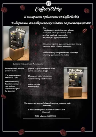 Поиск локаций под кофе-корнеры в Санкт-Петербурге - Аренда коммерческой недвижимости в Санкт-Петербург