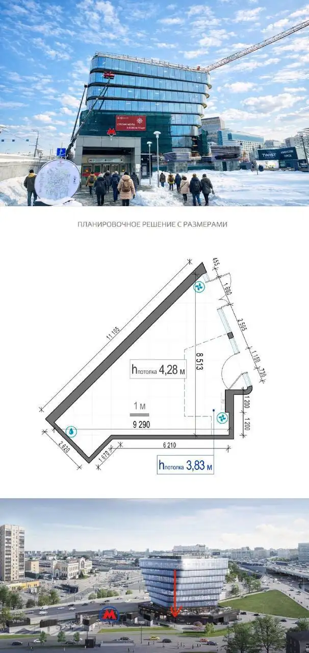 Продажа торгового помещения в деловом центре TWIST у метро Савеловская - Коммерческая недвижимость (Недвижимость) в Москва