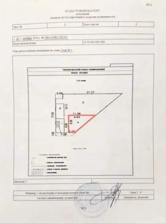 Аренда коммерческой площади 51 кв.м в Жуковском - Коммерческая (Недвижимость) в Жуковский