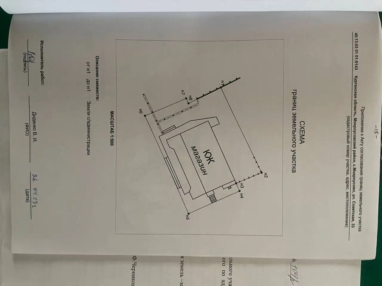 Продажа коммерческой недвижимости в Курганской области - Коммерческая недвижимость (Недвижимость) в Курганская область