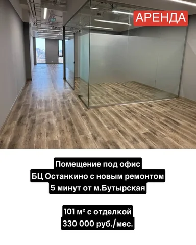 Сдается в аренду офис с новым ремонтом - Земля в Москва