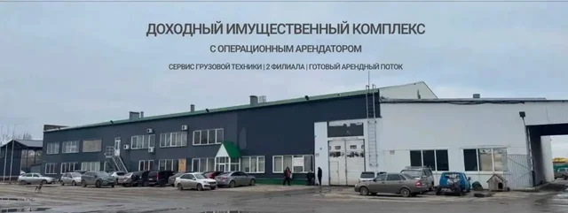 Продается имущественный комплекс с двумя СТО для большегрузов в Тольятти - Коммерческая недвижимость в Тольятти
