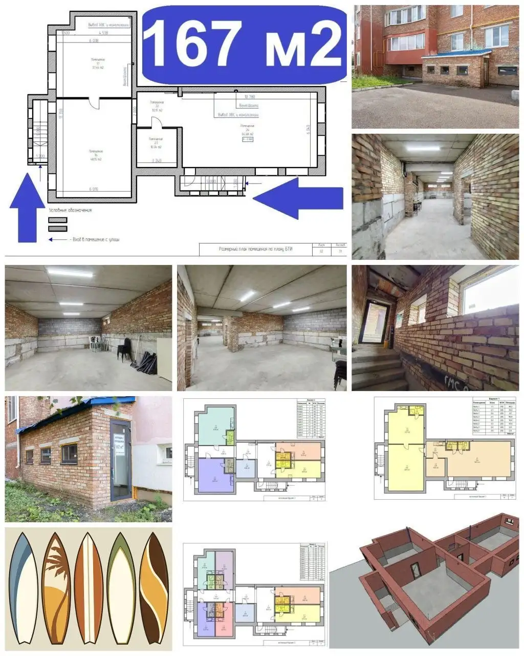 Цоколь от застройщика 167 м2 - Коммерческая недвижимость (Недвижимость) в Уфа
