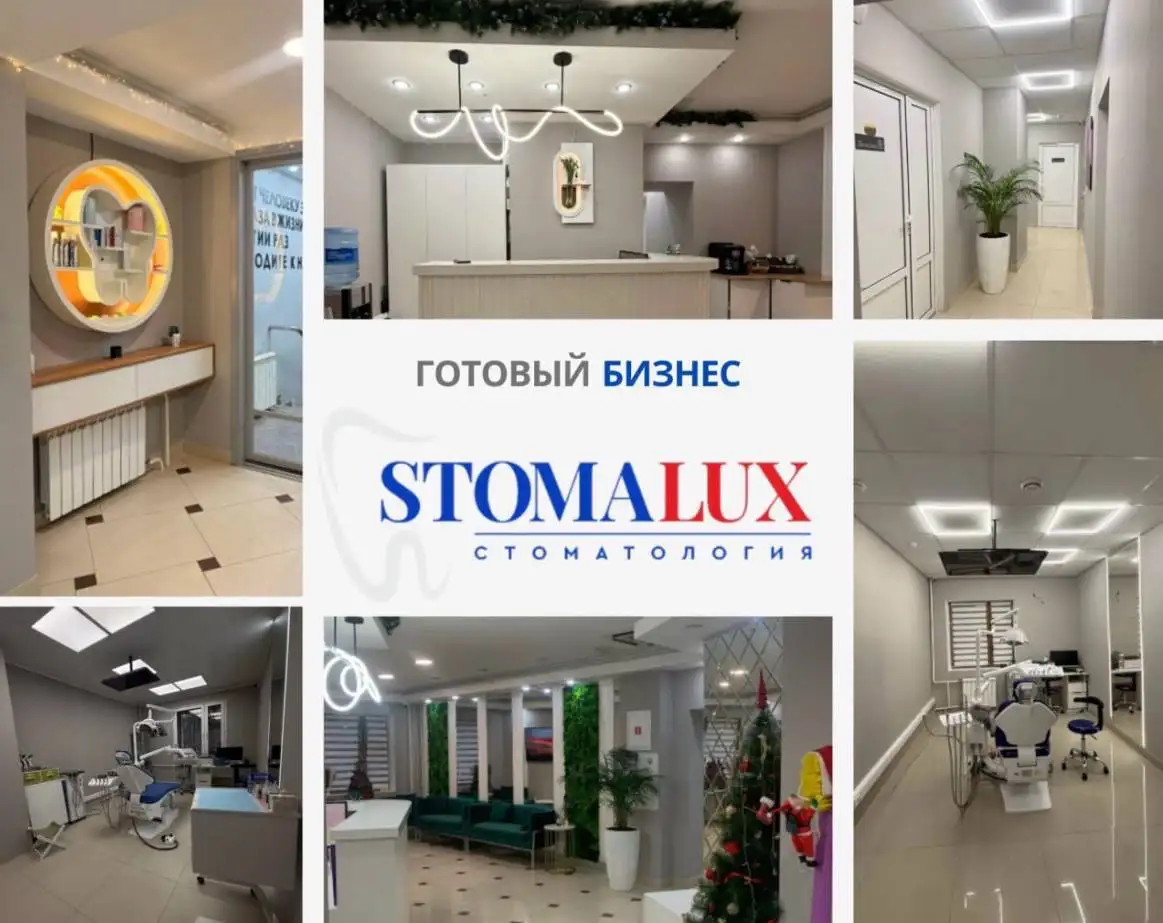 Продажа стоматологии «STOMALUX» с действующим арендным бизнесом - Коммерческая недвижимость (Недвижимость) в Москва