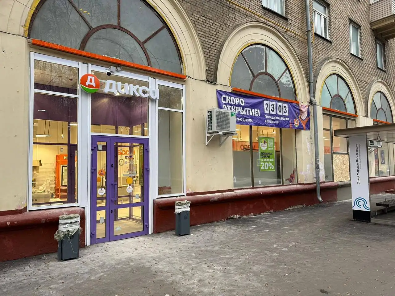 ГАБ в Москве, арендатор Дикси - Недвижимость в Москва