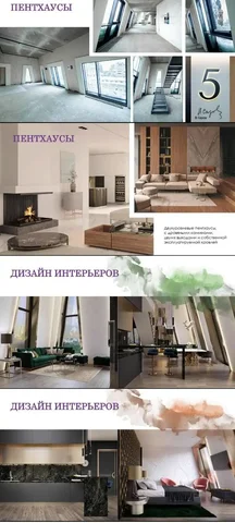 Продажа двух последних пентов в центре - Квартиры посуточно в Москва